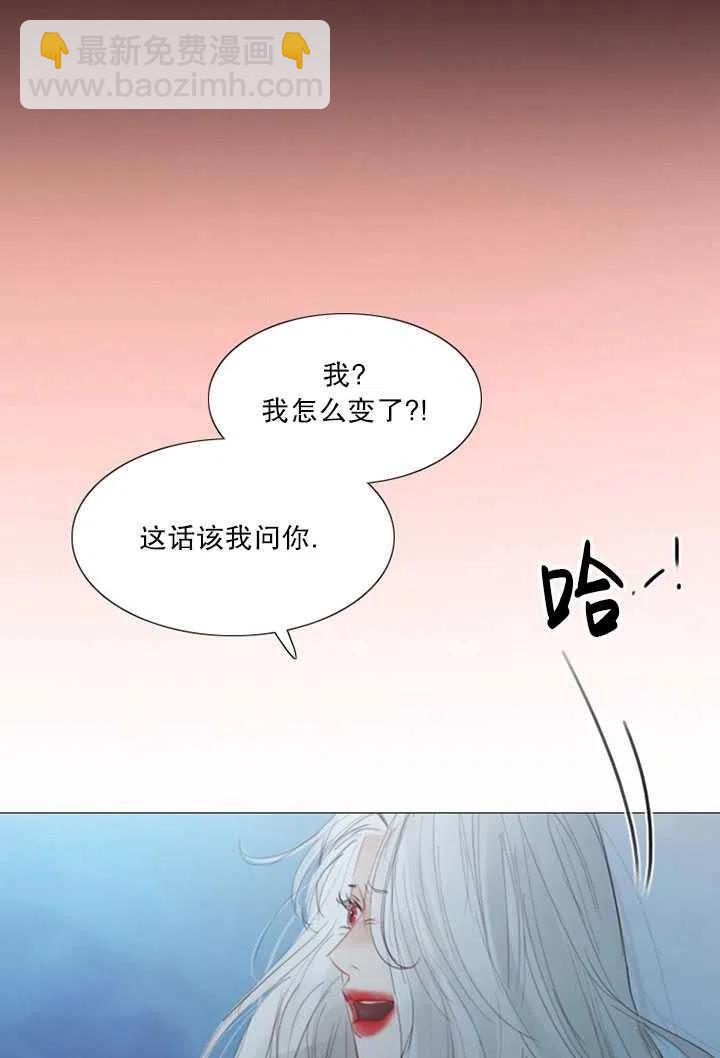 黑色冬季 - 第109話(1/2) - 3