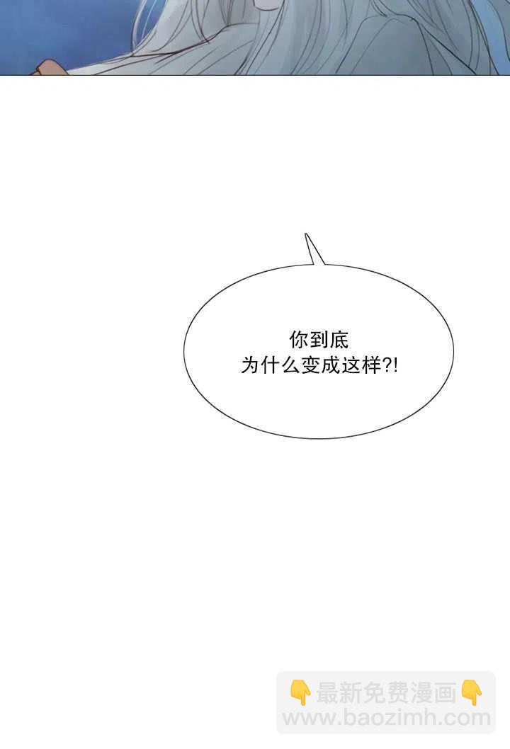 黑色冬季 - 第109話(1/2) - 4