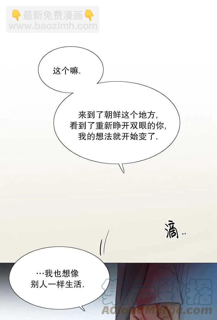 黑色冬季 - 第109話(1/2) - 5