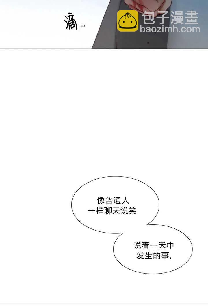 黑色冬季 - 第109話(1/2) - 6