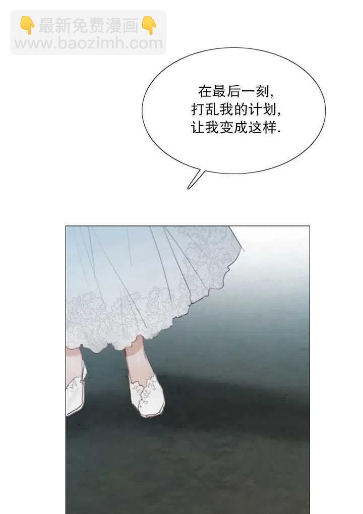 黑色冬季 - 第109話(1/2) - 4