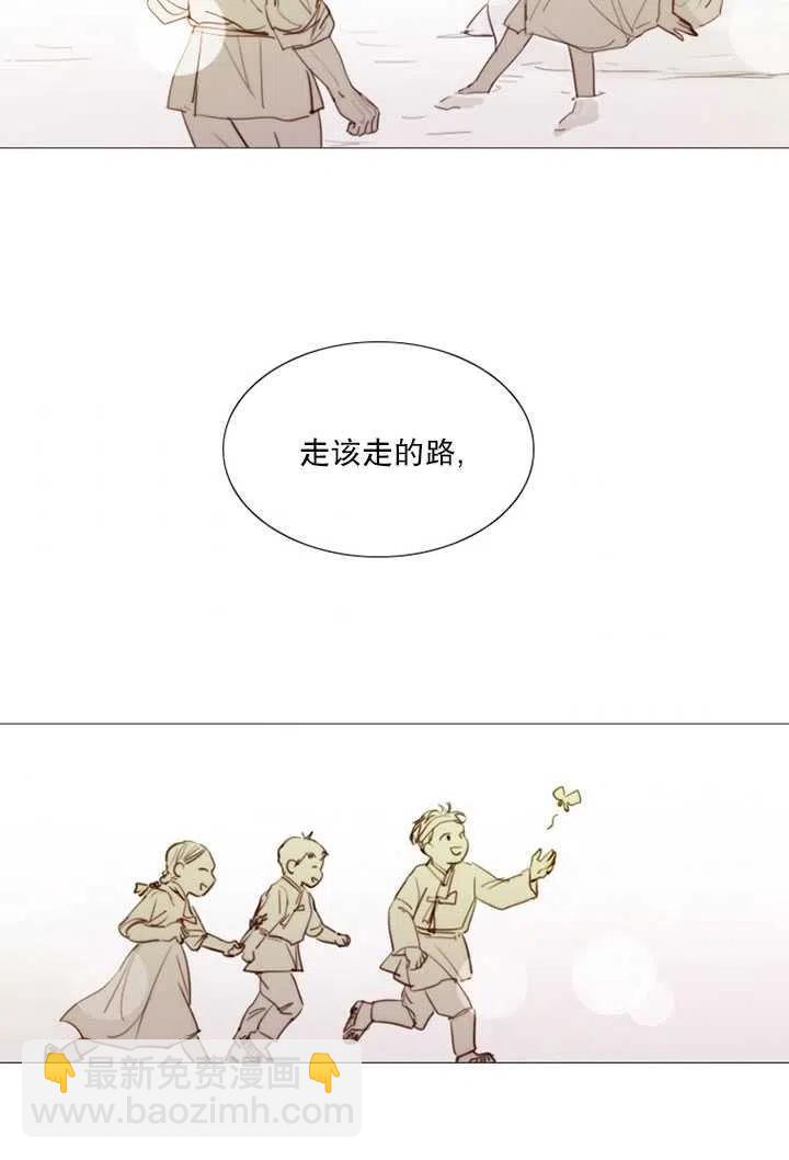 黑色冬季 - 第109話(1/2) - 8