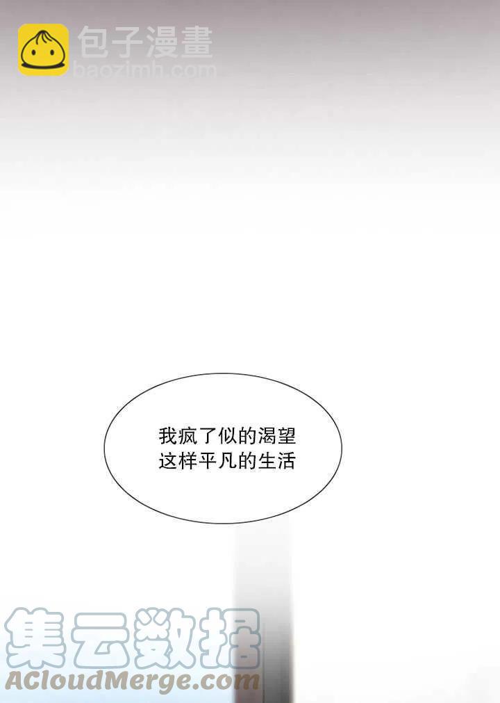 黑色冬季 - 第109話(1/2) - 5