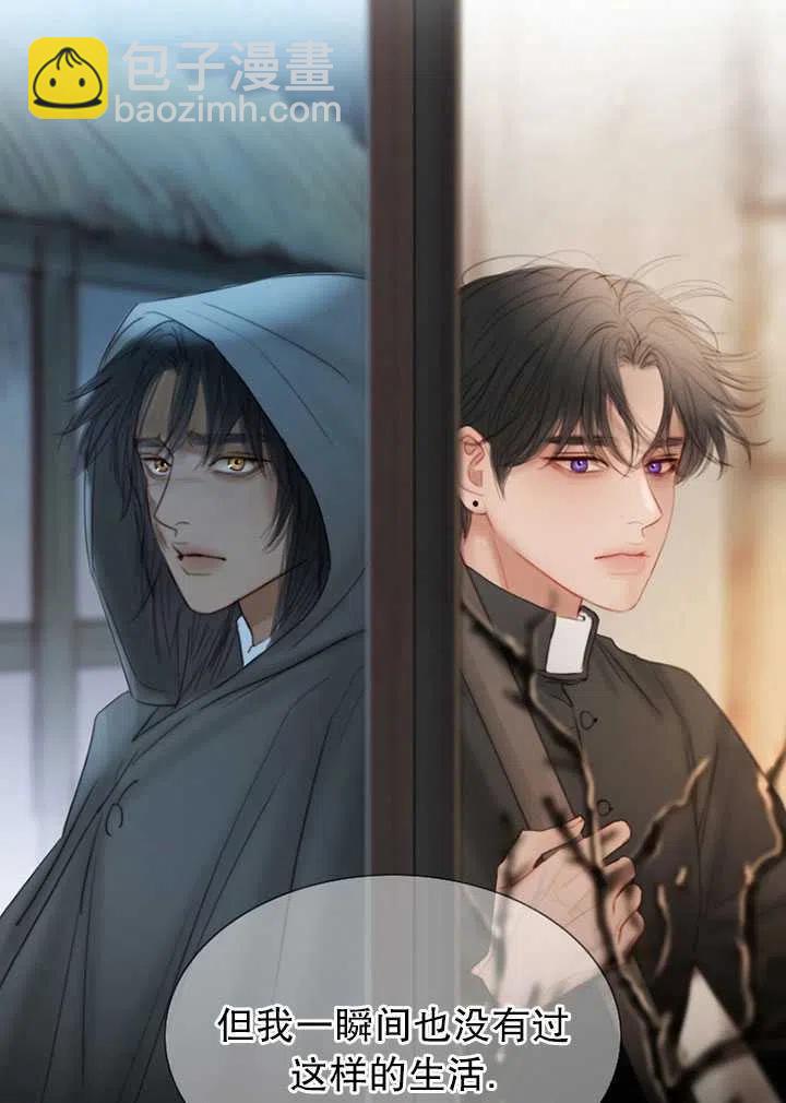 黑色冬季 - 第109話(1/2) - 6