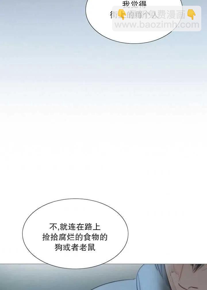 黑色冬季 - 第109話(1/2) - 8