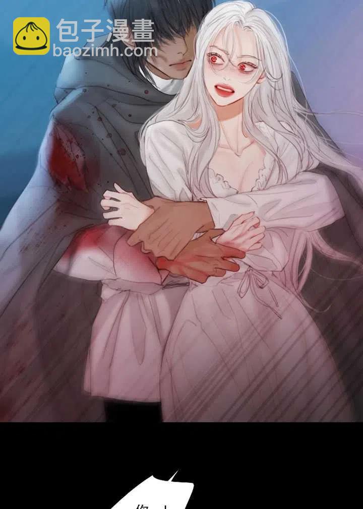 黑色冬季 - 第109話(2/2) - 5