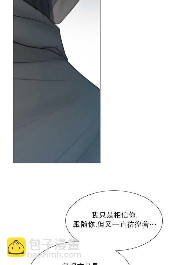 黑色冬季 - 第109話(1/2) - 6