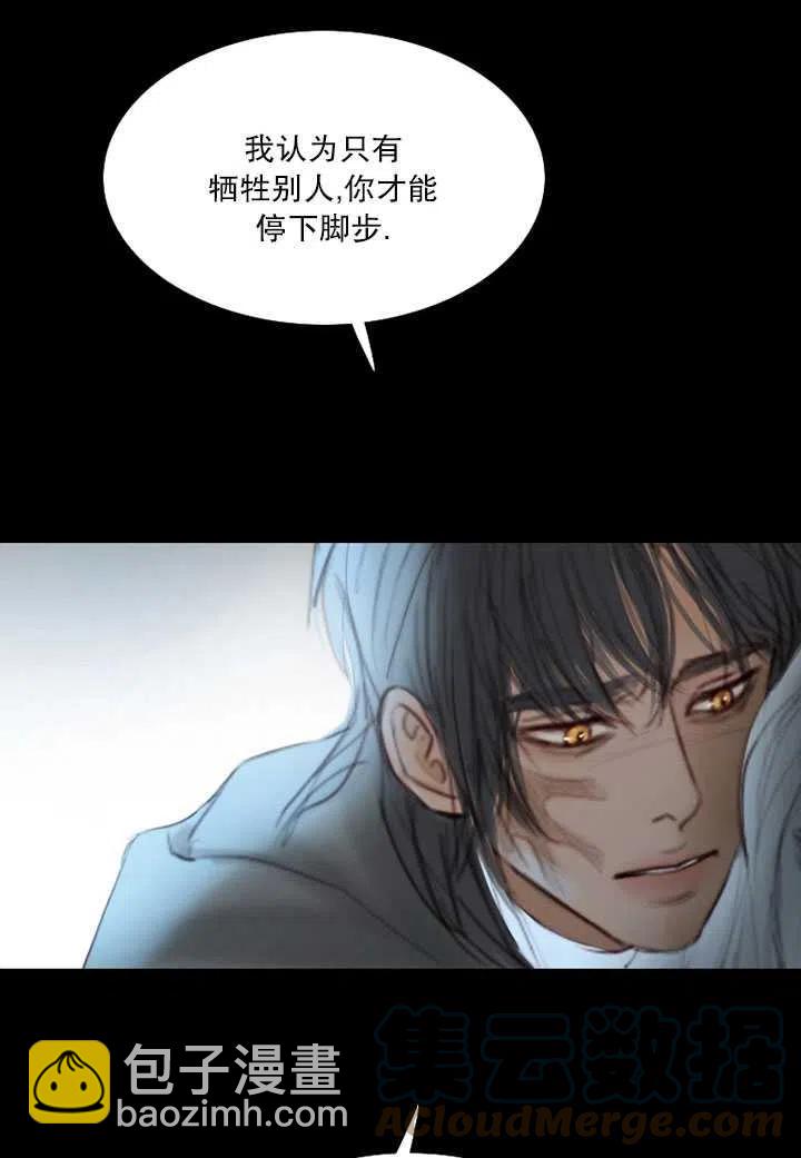 黑色冬季 - 第109話(2/2) - 7