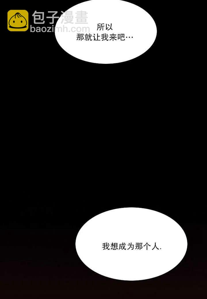 黑色冬季 - 第109話(2/2) - 8