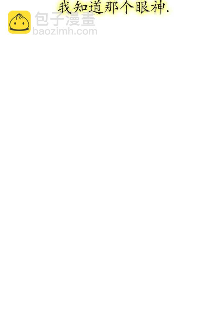 黑色冬季 - 第109話(2/2) - 5