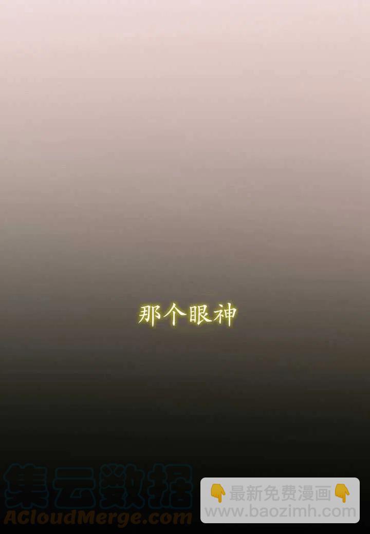 黑色冬季 - 第109話(2/2) - 7