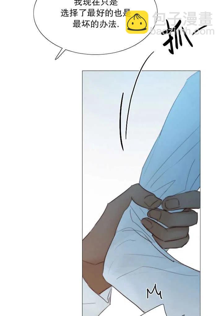 黑色冬季 - 第109話(1/2) - 7