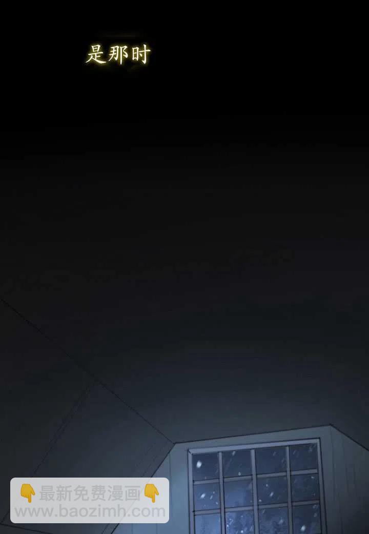 黑色冬季 - 第109話(2/2) - 1