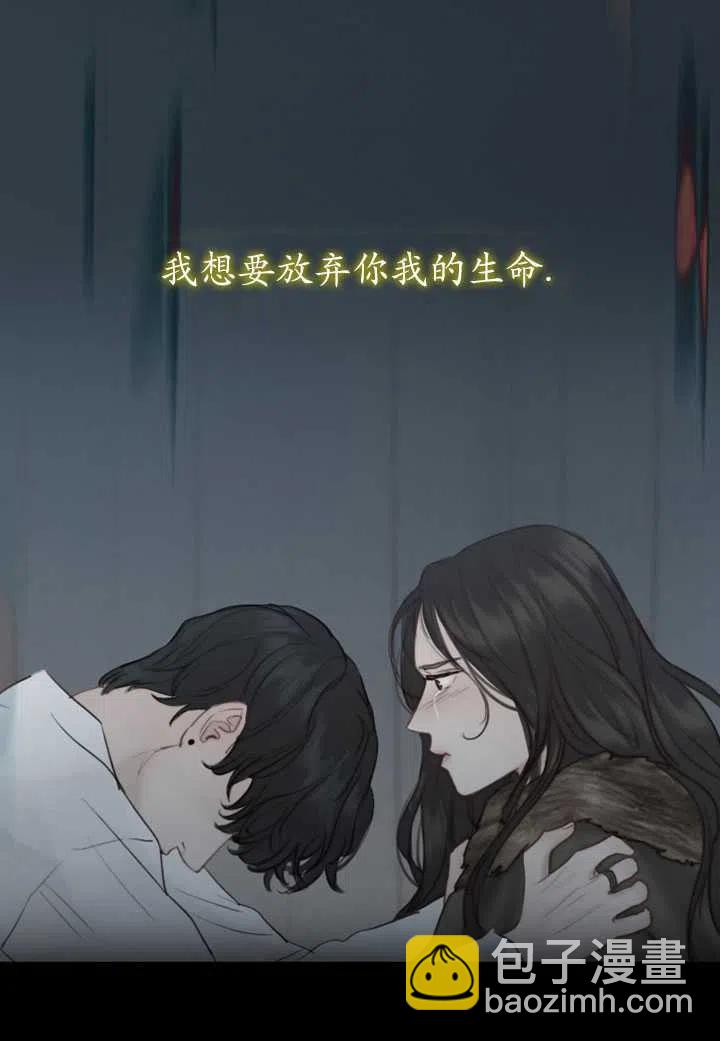 黑色冬季 - 第109話(2/2) - 5