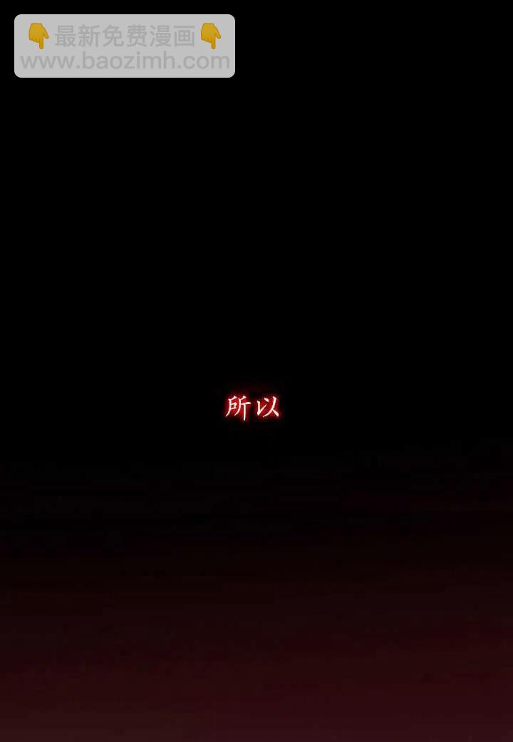 黑色冬季 - 第109話(2/2) - 6