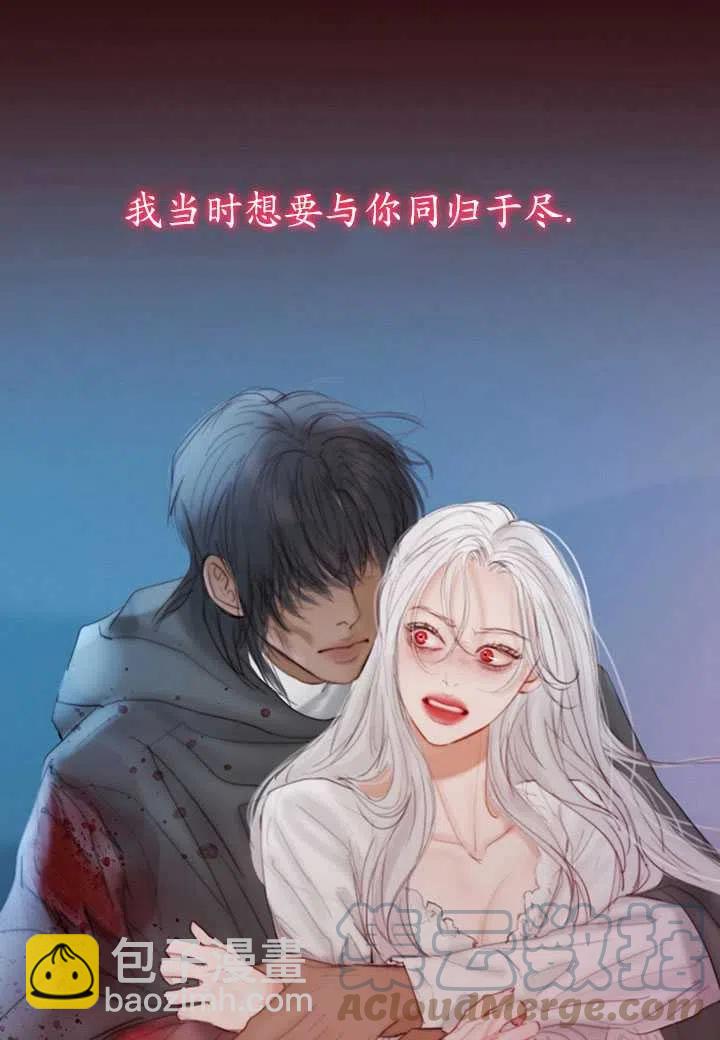 黑色冬季 - 第109話(2/2) - 7