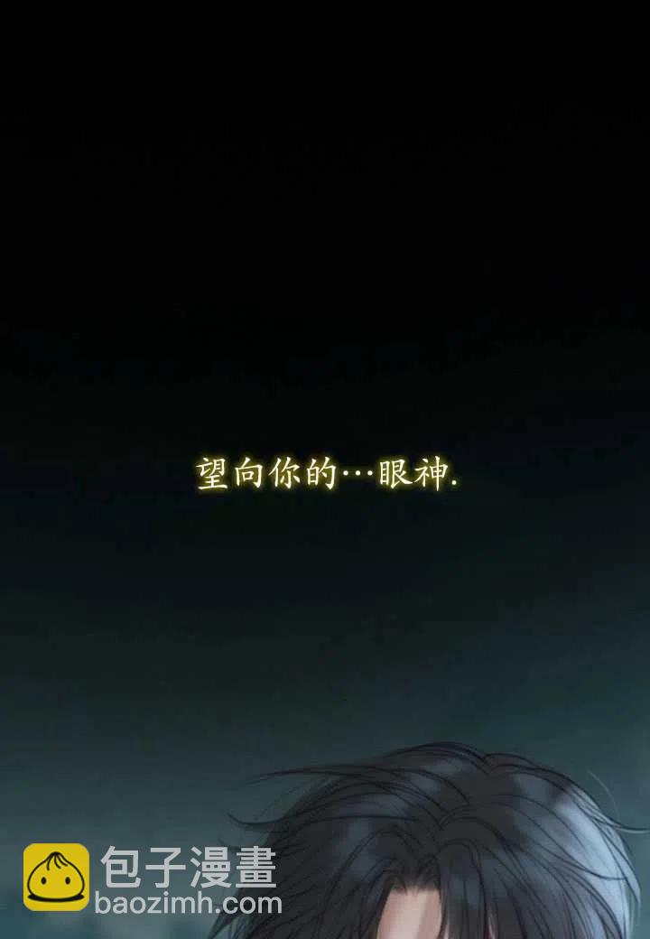 黑色冬季 - 第109話(2/2) - 1