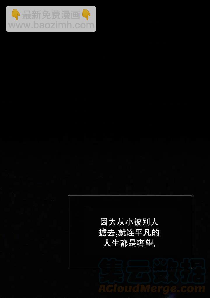 黑色冬季 - 第109話(2/2) - 3