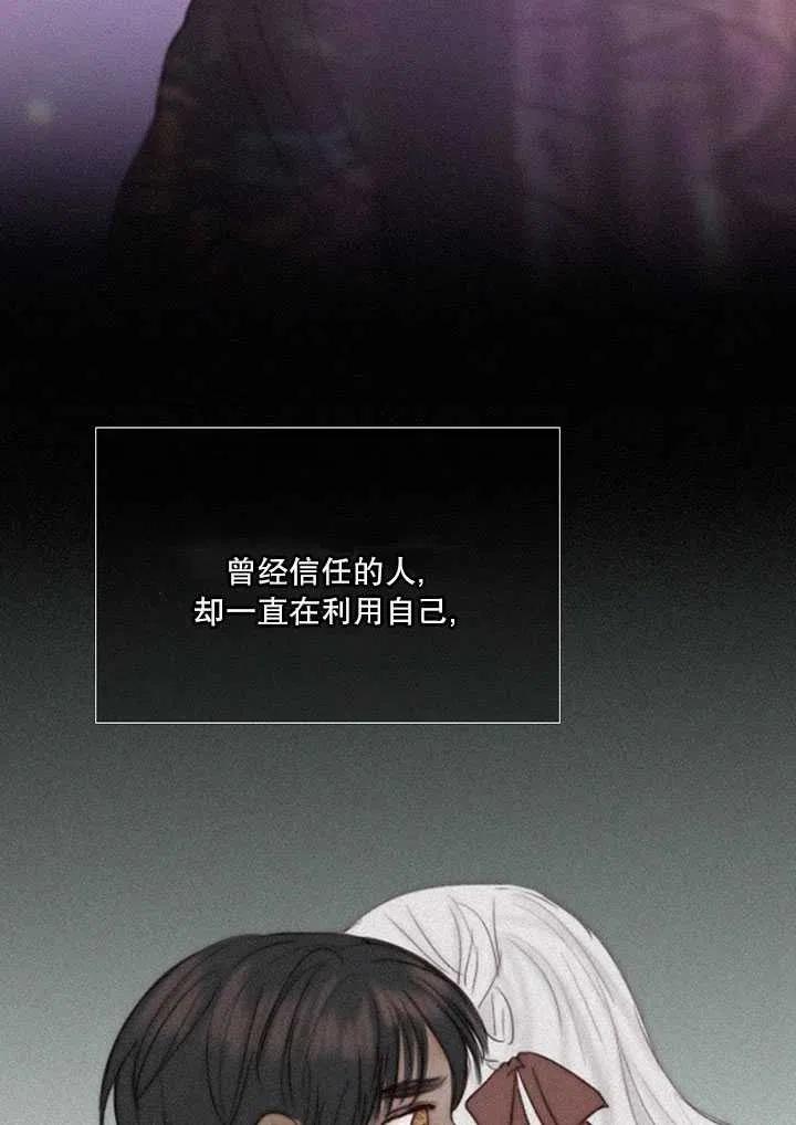 黑色冬季 - 第109話(2/2) - 5