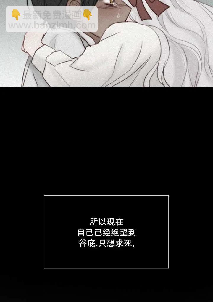 黑色冬季 - 第109話(2/2) - 6