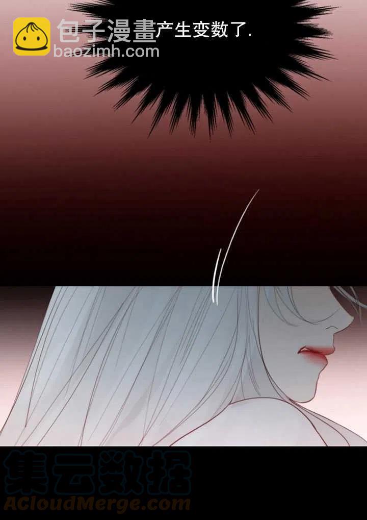 黑色冬季 - 第109話(1/2) - 1