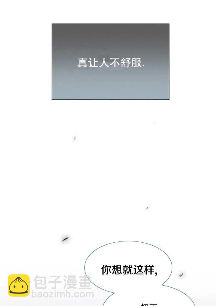 黑色冬季 - 第109話(2/2) - 8