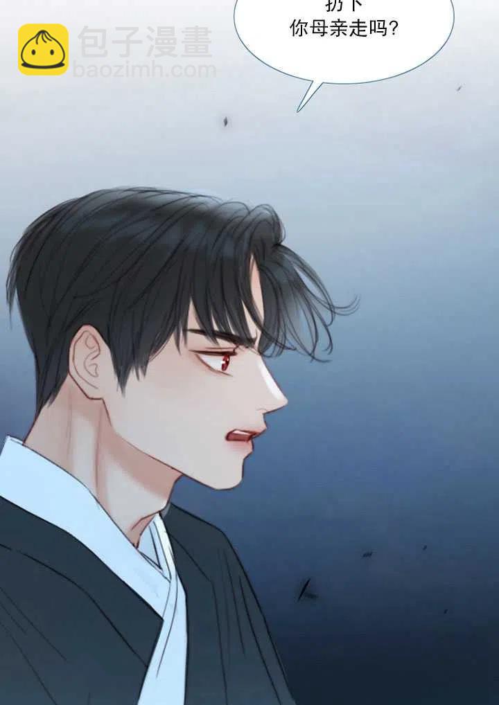 黑色冬季 - 第109話(2/2) - 1