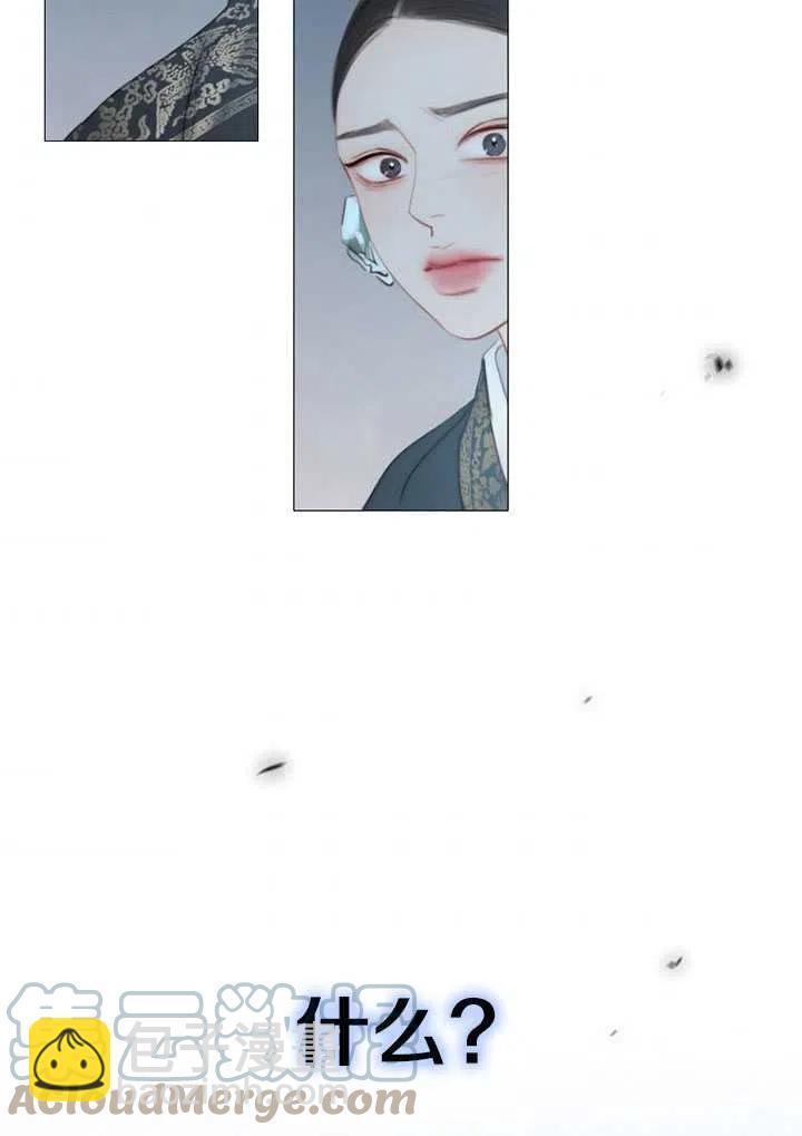 黑色冬季 - 第109話(2/2) - 3