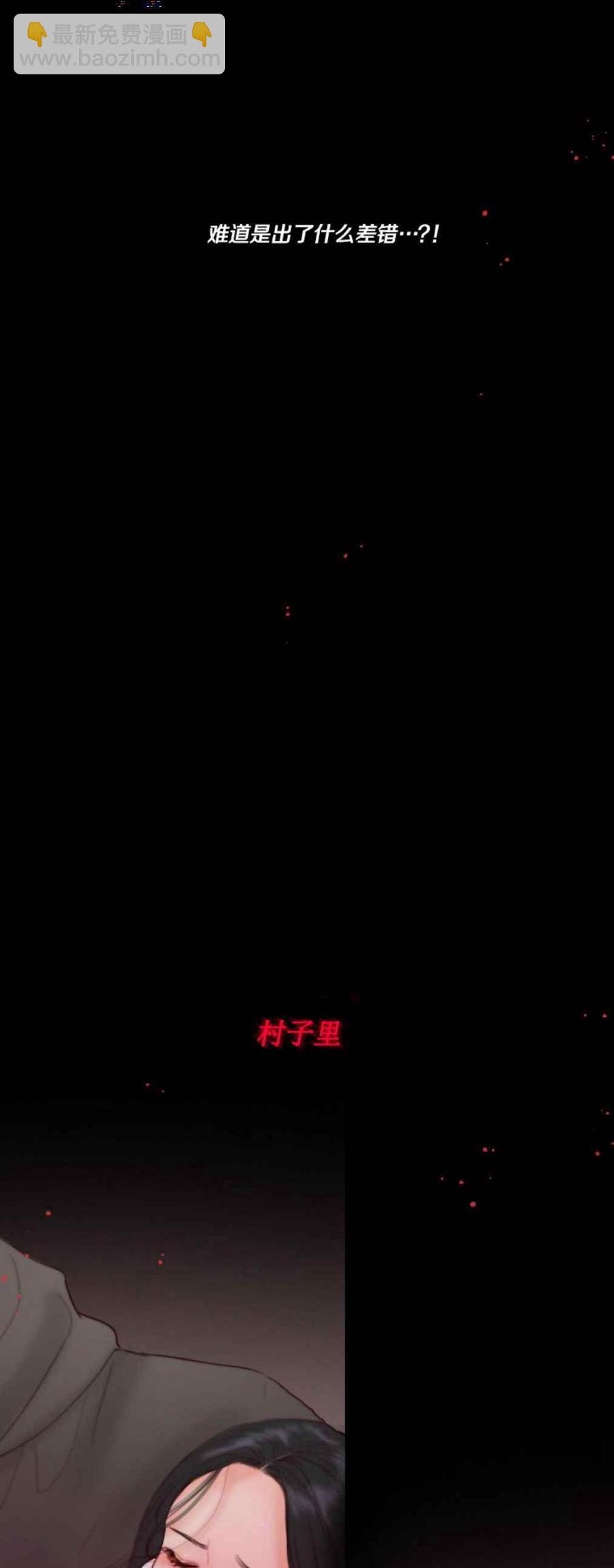 黑色冬季 - 第11話 命運的交易 - 5