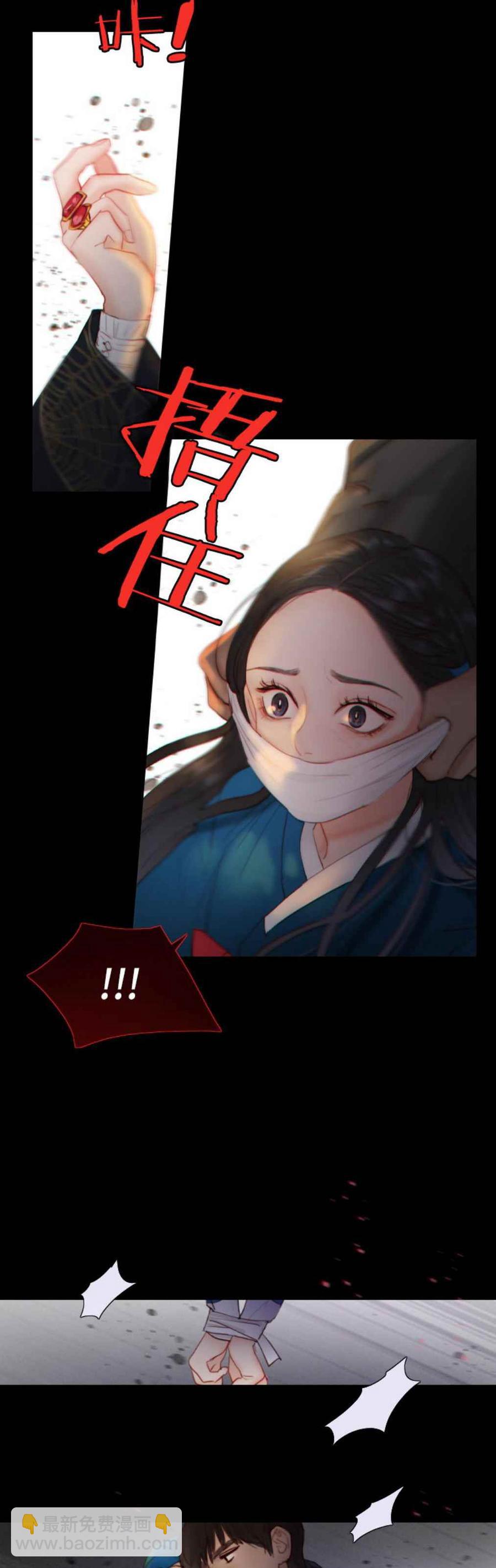 黑色冬季 - 第11話 命運的交易 - 3