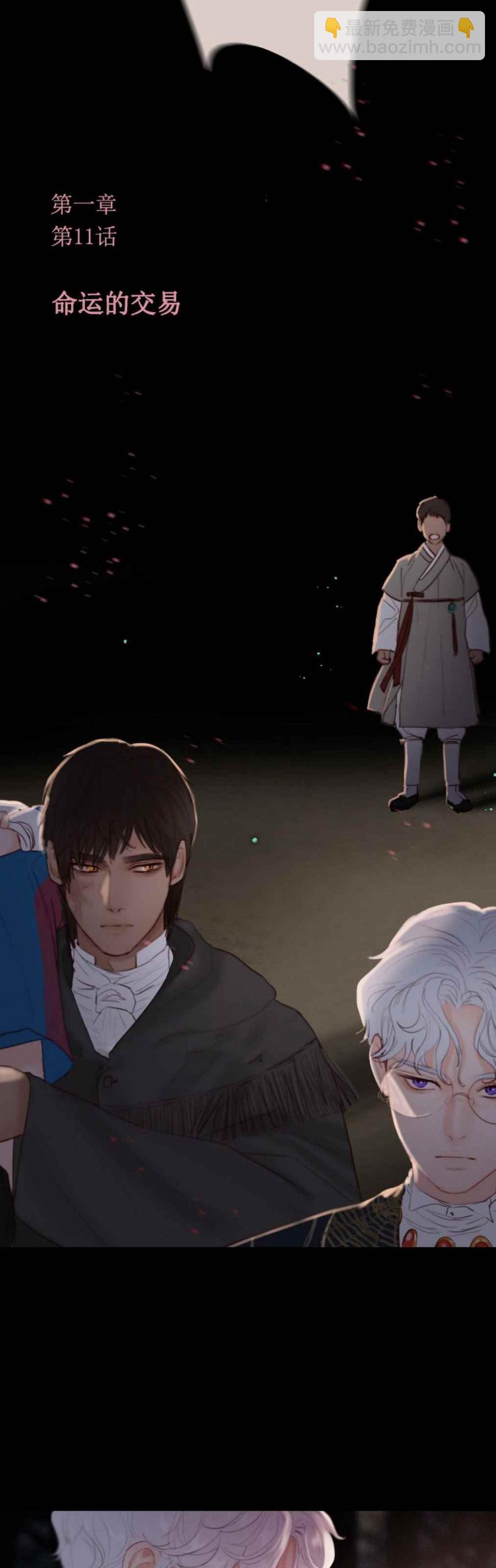 黑色冬季 - 第11話 命運的交易 - 5