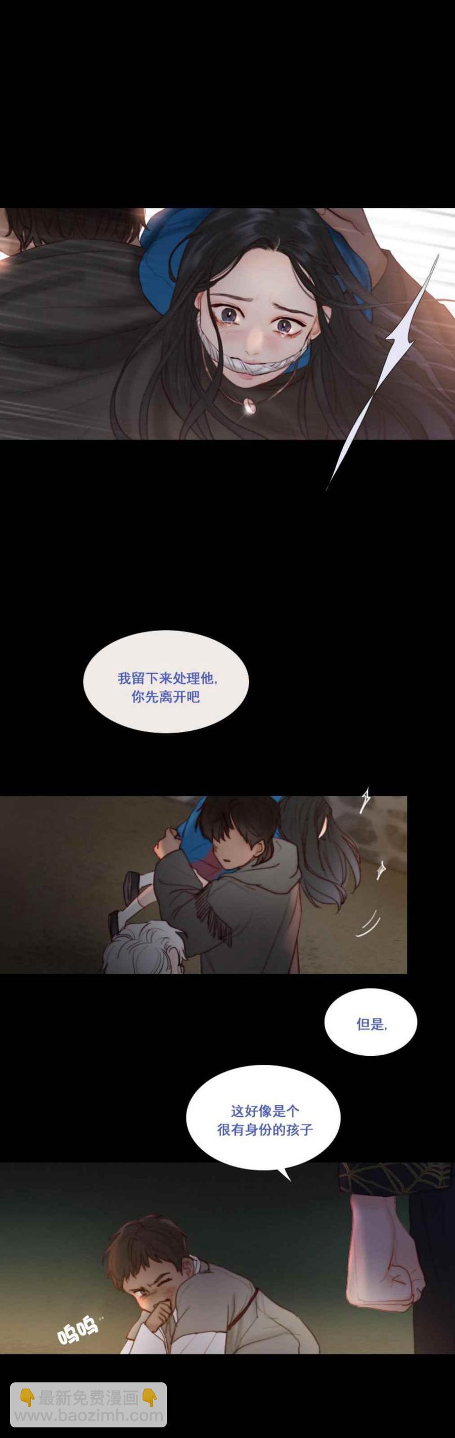 黑色冬季 - 第11話 命運的交易 - 2