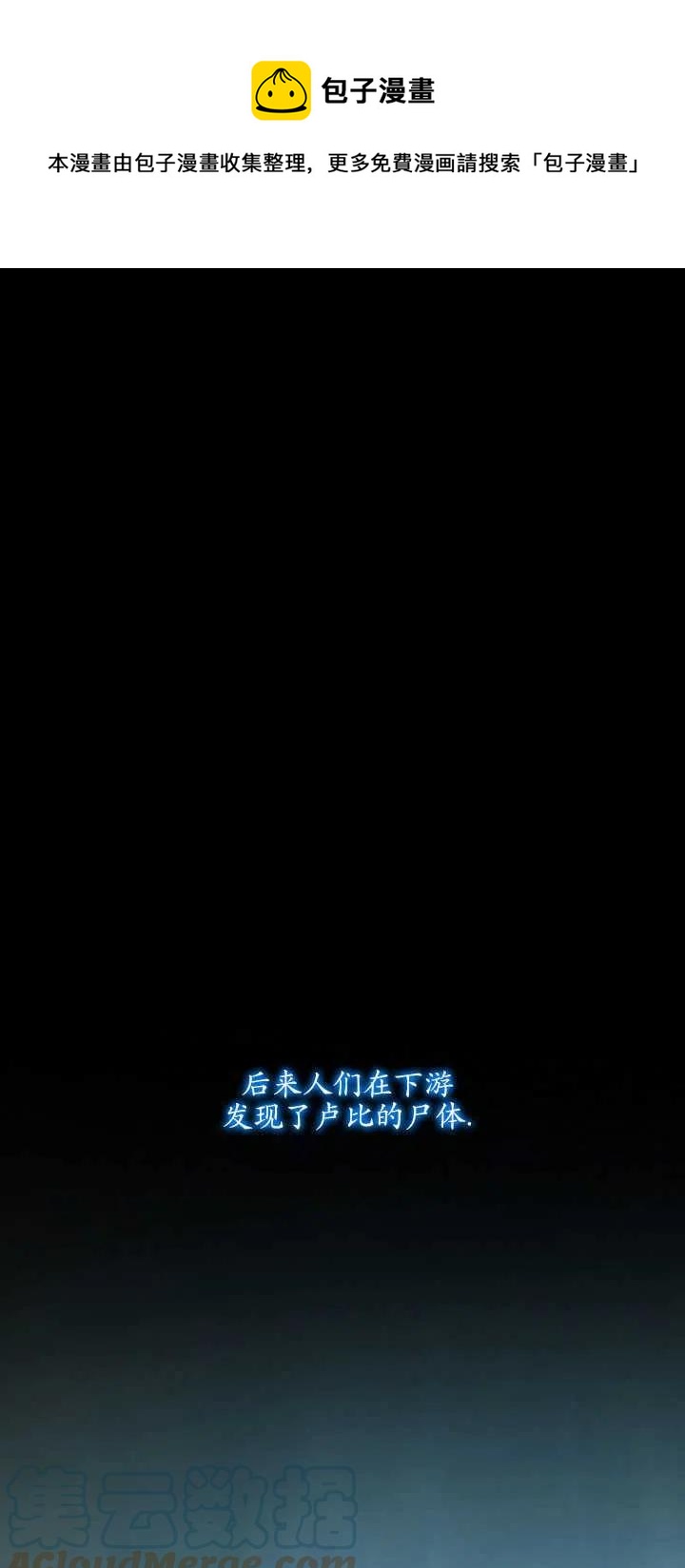 黑色冬季 - 第111話(1/2) - 1