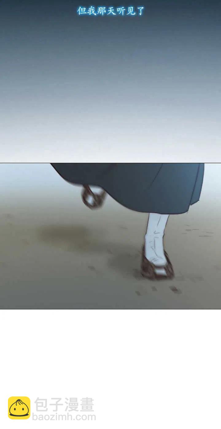 黑色冬季 - 第111話(1/2) - 2