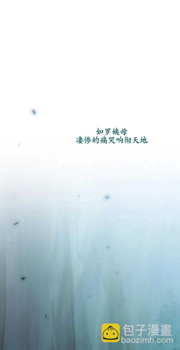 黑色冬季 - 第111話(1/2) - 3