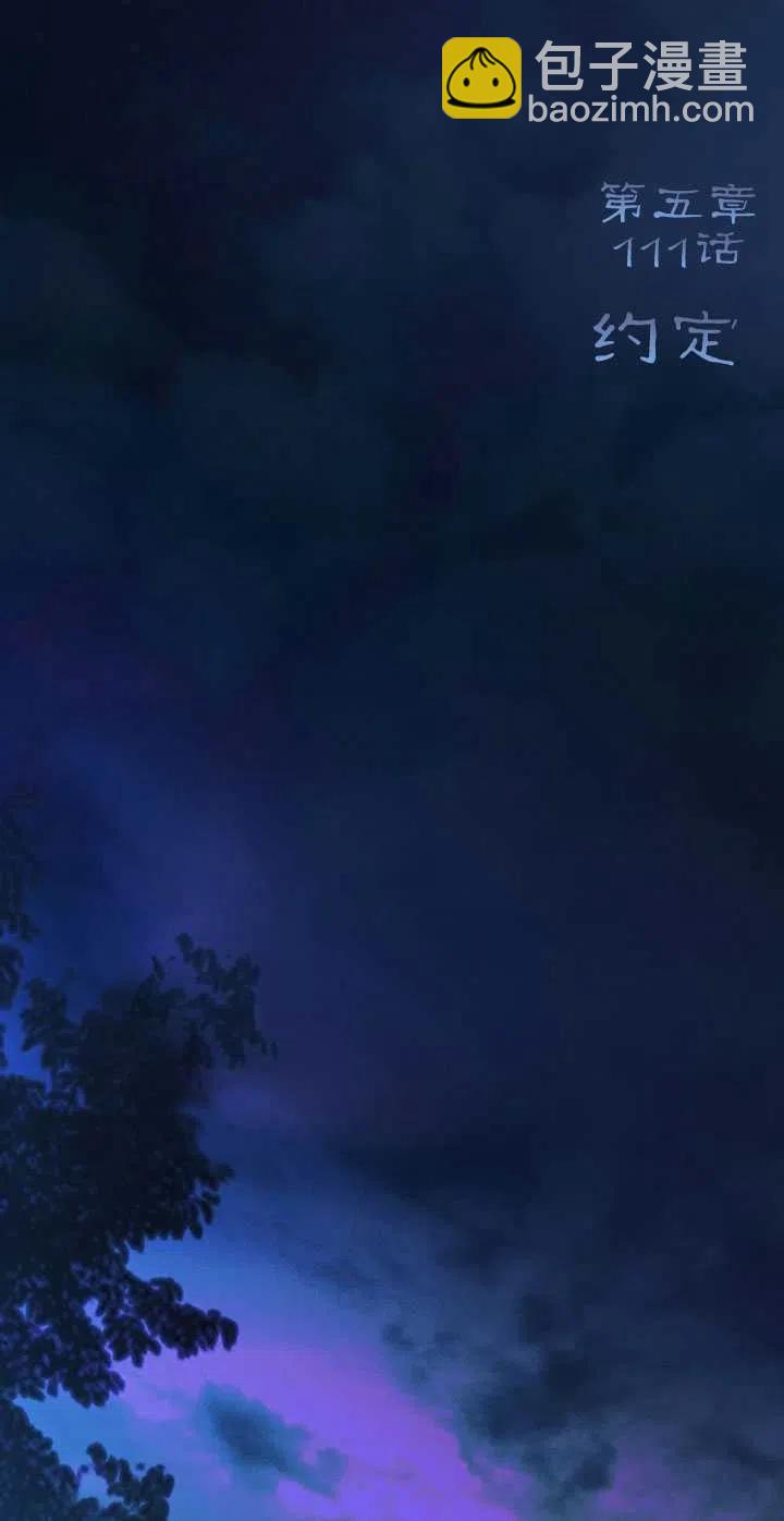 黑色冬季 - 第111話(1/2) - 7