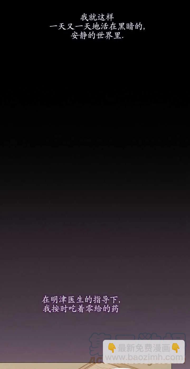 黑色冬季 - 第111話(1/2) - 1