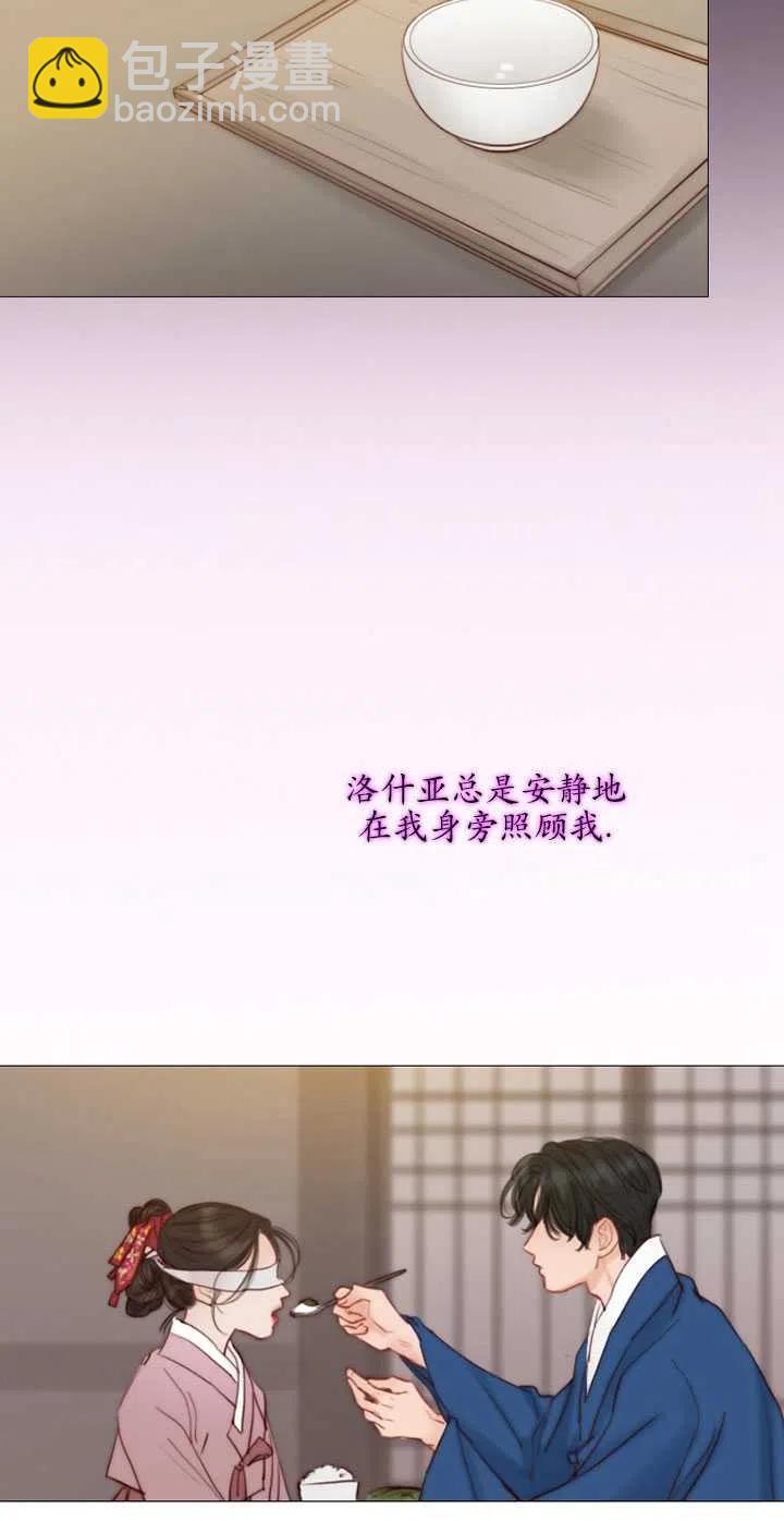 黑色冬季 - 第111話(1/2) - 2