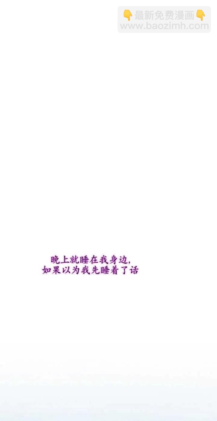 黑色冬季 - 第111話(1/2) - 3