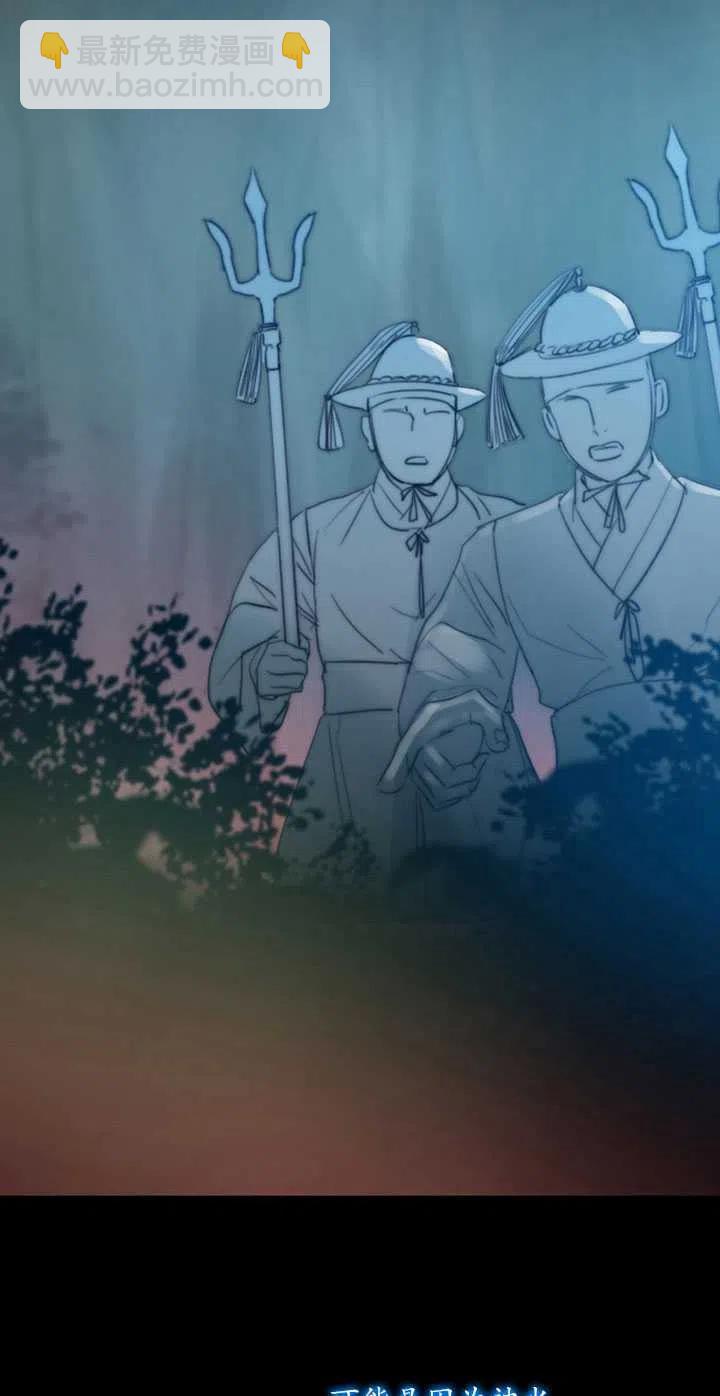 黑色冬季 - 第111話(1/2) - 2