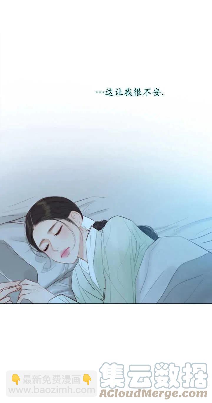 黑色冬季 - 第111話(1/2) - 5