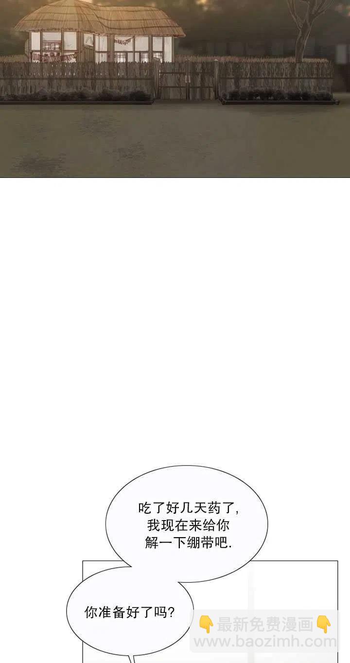 黑色冬季 - 第111話(1/2) - 2