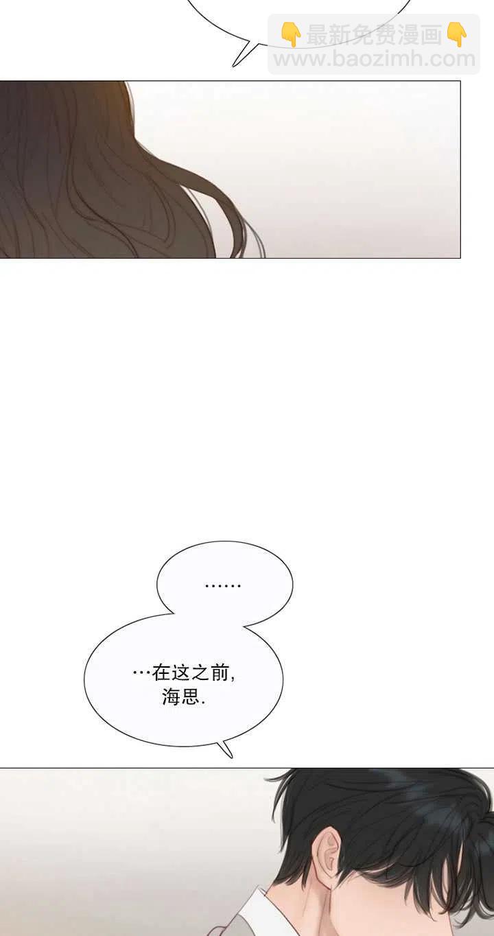 黑色冬季 - 第111話(1/2) - 4