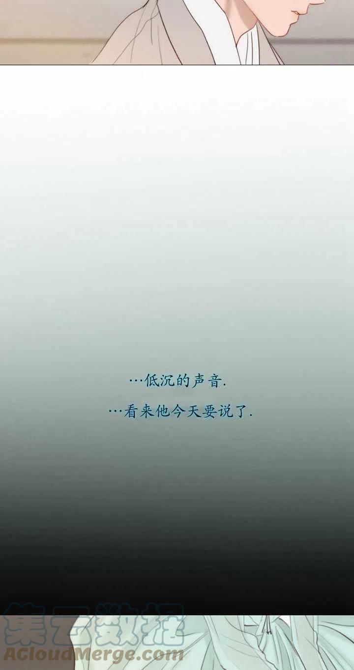 黑色冬季 - 第111話(1/2) - 5