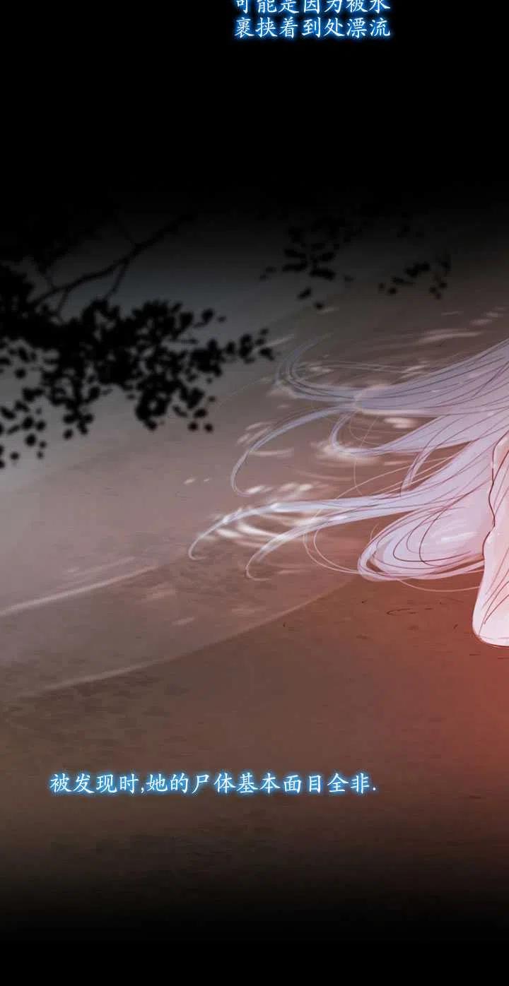 黑色冬季 - 第111話(1/2) - 3