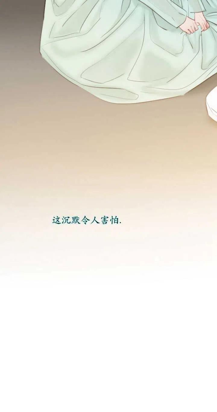 黑色冬季 - 第111話(1/2) - 6