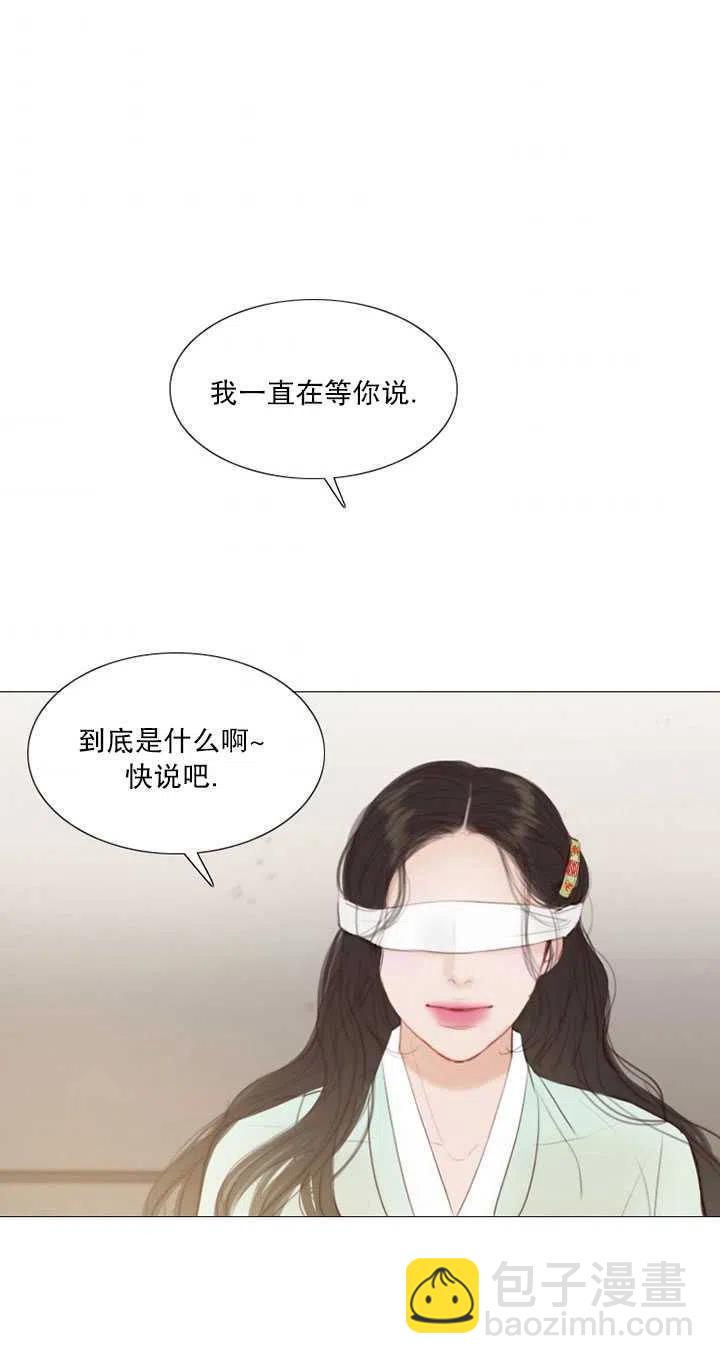 黑色冬季 - 第111話(1/2) - 7