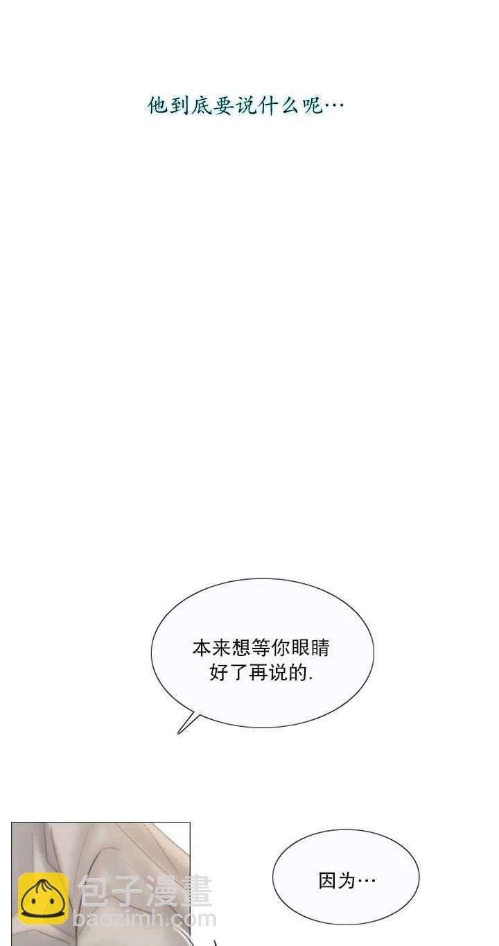 黑色冬季 - 第111話(1/2) - 8