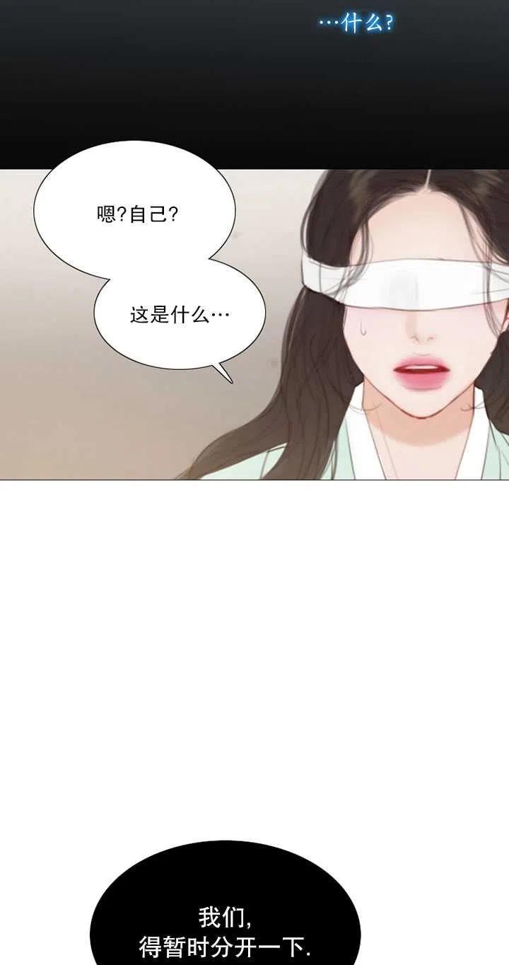 黑色冬季 - 第111話(1/2) - 3