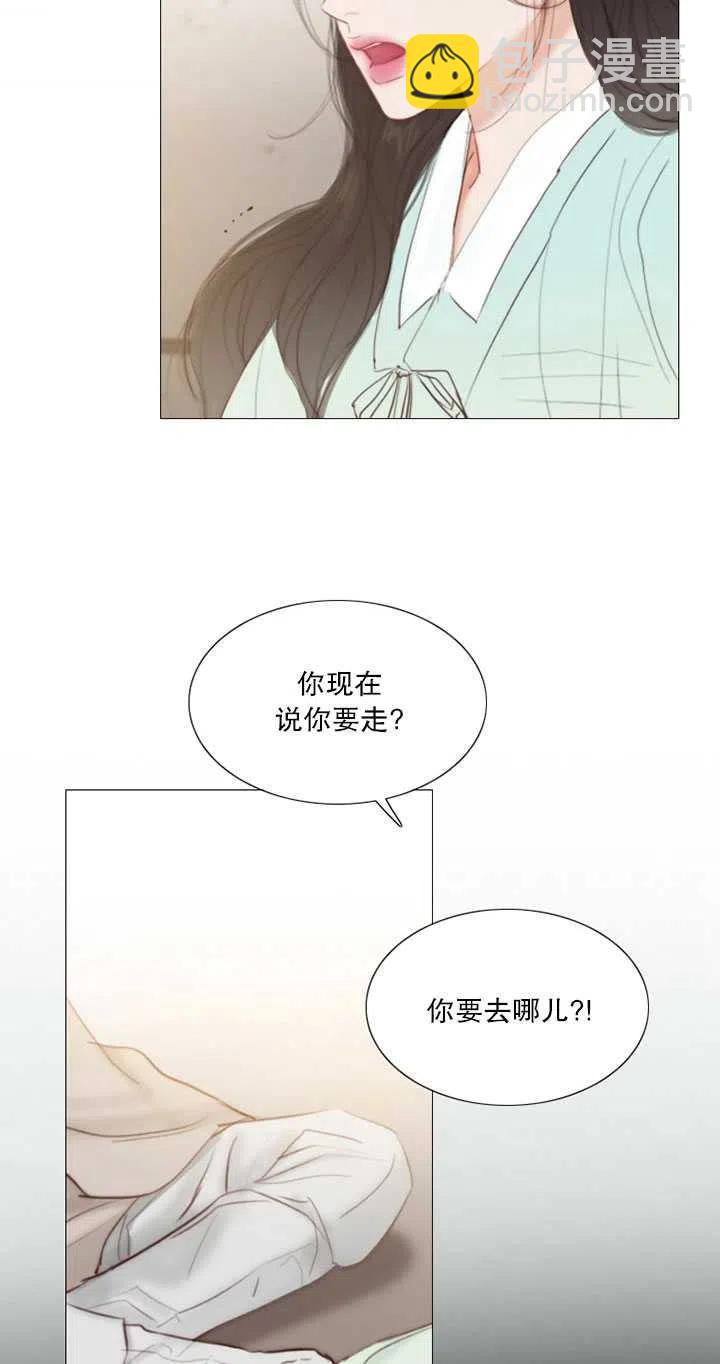 黑色冬季 - 第111話(1/2) - 6